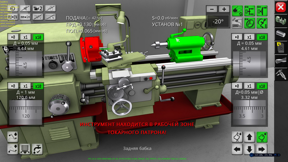 1K62 Lathe Simulator screenshot