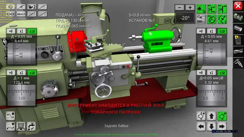 1K62 Lathe Simulator screenshot 9 of 10