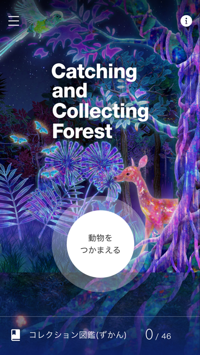 Catching and Collecting Forestのおすすめ画像1