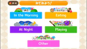 みて！きいて！かんたん英語カード【旺文社】 screenshot 2