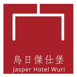Jasper Hotel Wuri烏日傑仕堡