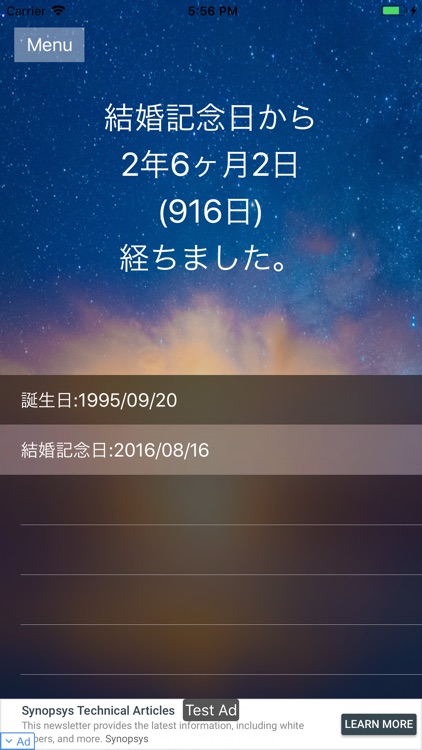 記念日管理 screenshot-3