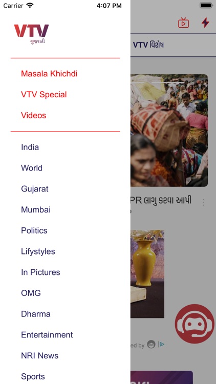 VTV Gujarati