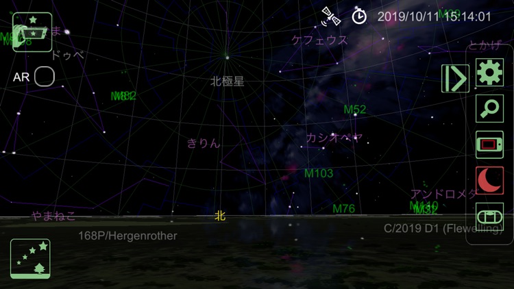 StarsPhotoLite-Watch the stars