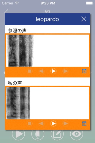 ポルトガル語単語のフラッシュカードのおすすめ画像4