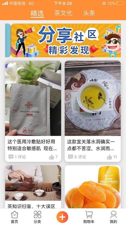 九航云选 screenshot-3