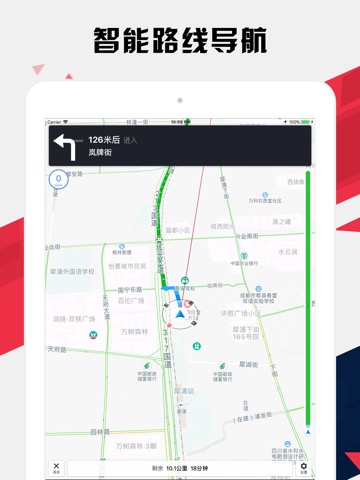 成都地铁通 - 成都地铁公交出行导航路线查询appのおすすめ画像5