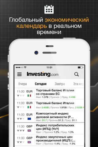 Скриншот из Investing.com Stocks & Finance