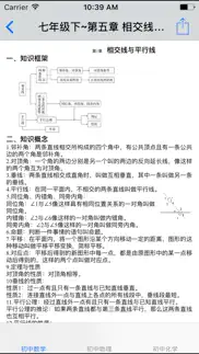 How to cancel & delete 初中数理化7~9年级大全 4