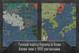 Game screenshot Стратегия и Тактика: ВОВ Финал apk