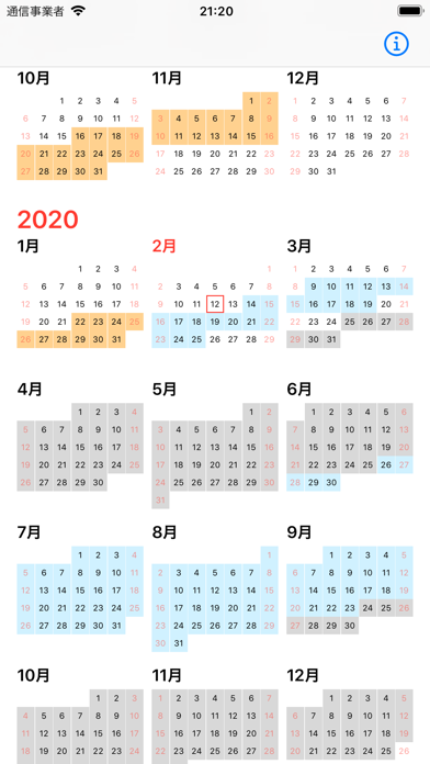 Schengen Stay Plannerのおすすめ画像7