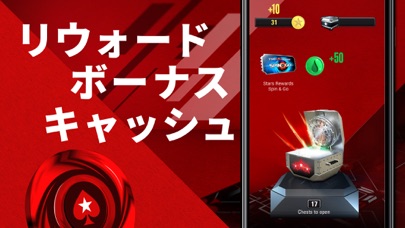 PokerStars オンラインポーカーポーカースターズのおすすめ画像4