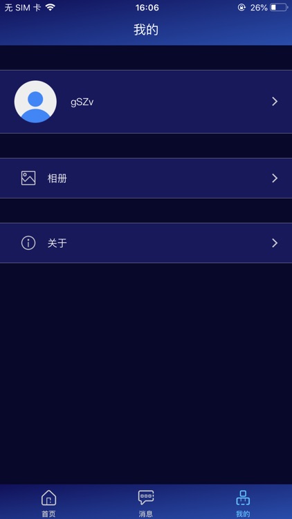 天翼云监控-看店宝 screenshot-4