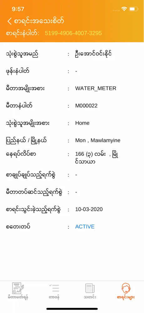 MytelReader