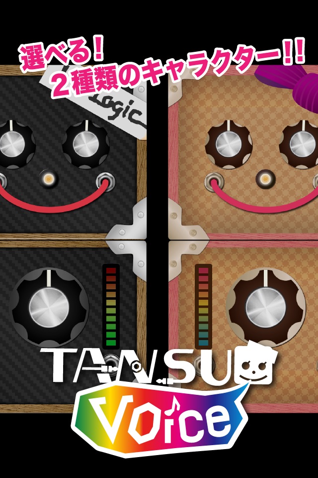 TANSU Voice screenshot 2