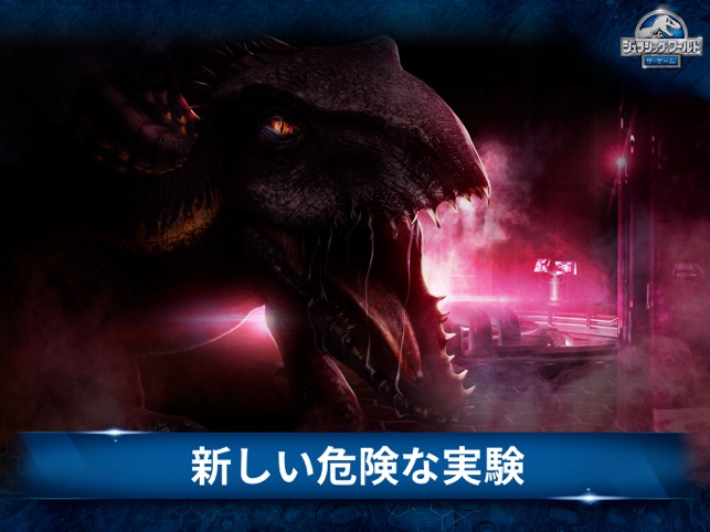 Jurassic World ザ ゲーム をapp Storeで Jurassic World ザ ゲーム をapp Storeで