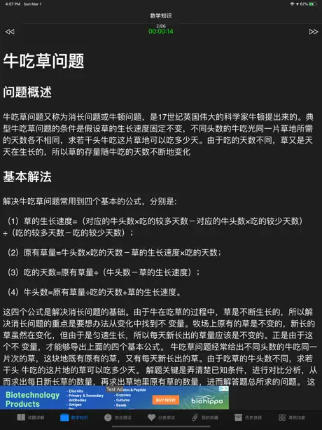 五年级奥数HD-小学数学培优