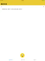 勵志名言 айпад изображения 4