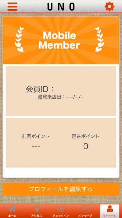 コーヒーと雑貨 UNO screenshot 3