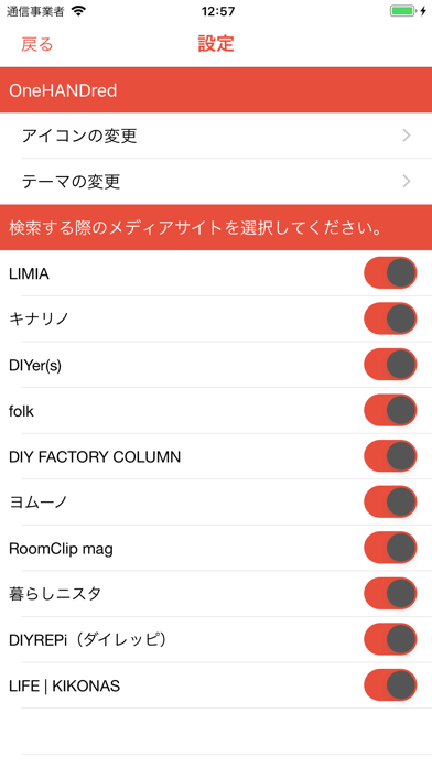 DIY Store ワンハンドレッドのおすすめ画像6