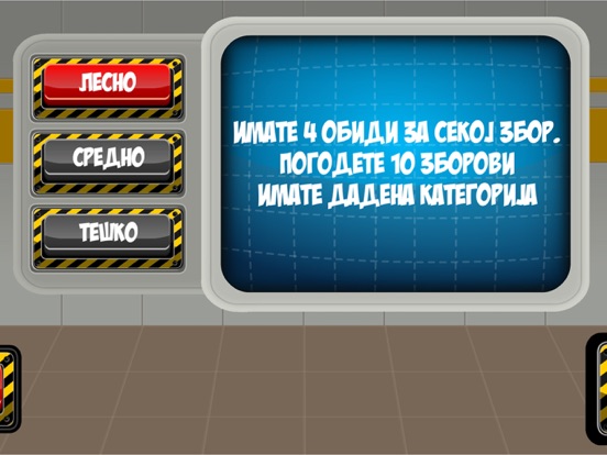 Screenshot #5 pour Save Spase