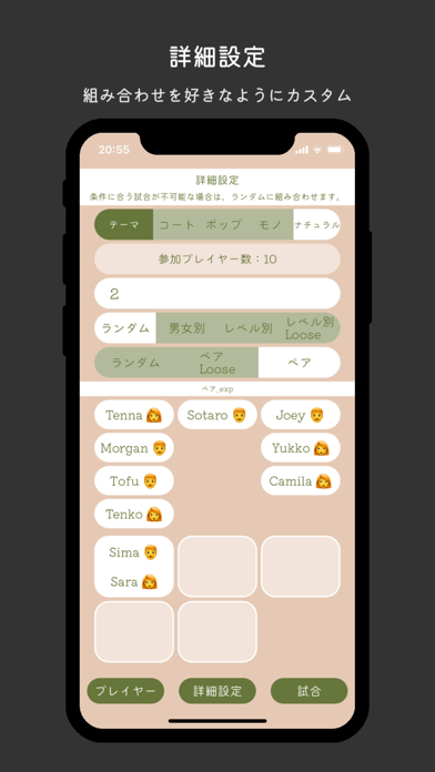 Screenshot #3 pour Round Robin - Tennis