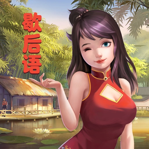 Chinese Proverbs n Idioms iOS App