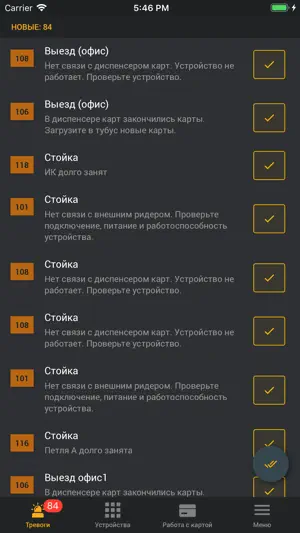 RPS Личный Кабинет screenshot 4