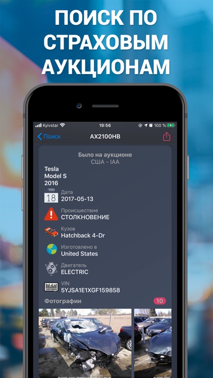 Car Plates - Ukraine screenshot-3