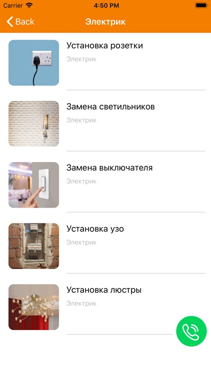 Муж на час - Золотые руки