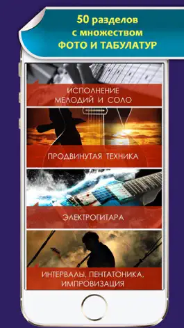 Game screenshot Гитара PRO самоучитель hack