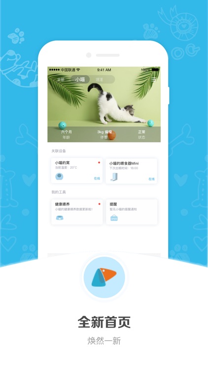小佩宠物 ( PETKIT ) - 科技养宠新生活