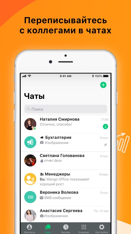 Mango Talker screenshot-3