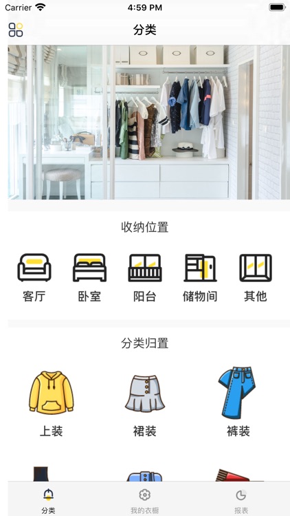 口袋衣橱小助手