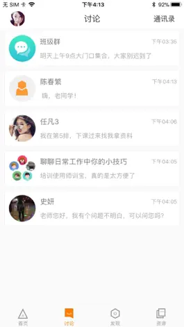 Game screenshot 湖北师培学员 apk