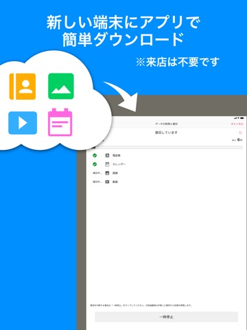 ケータイデータ復旧サービスのおすすめ画像4