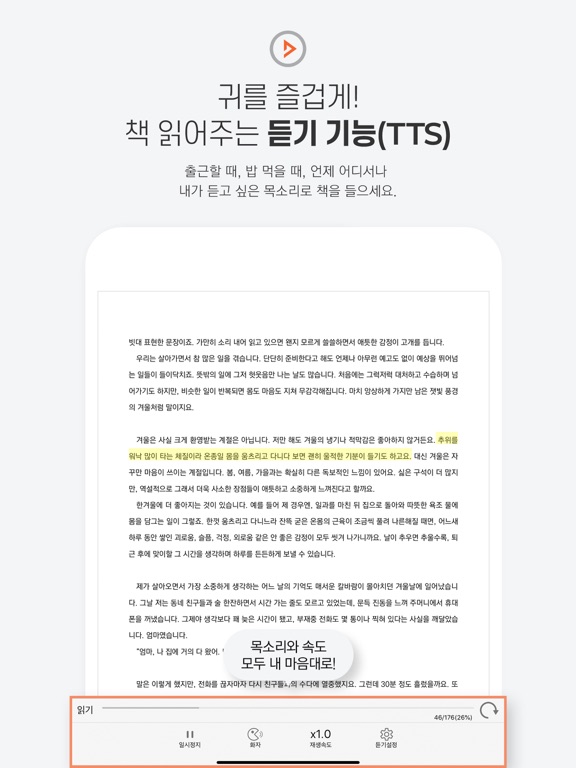 Screenshot #5 pour 북큐브