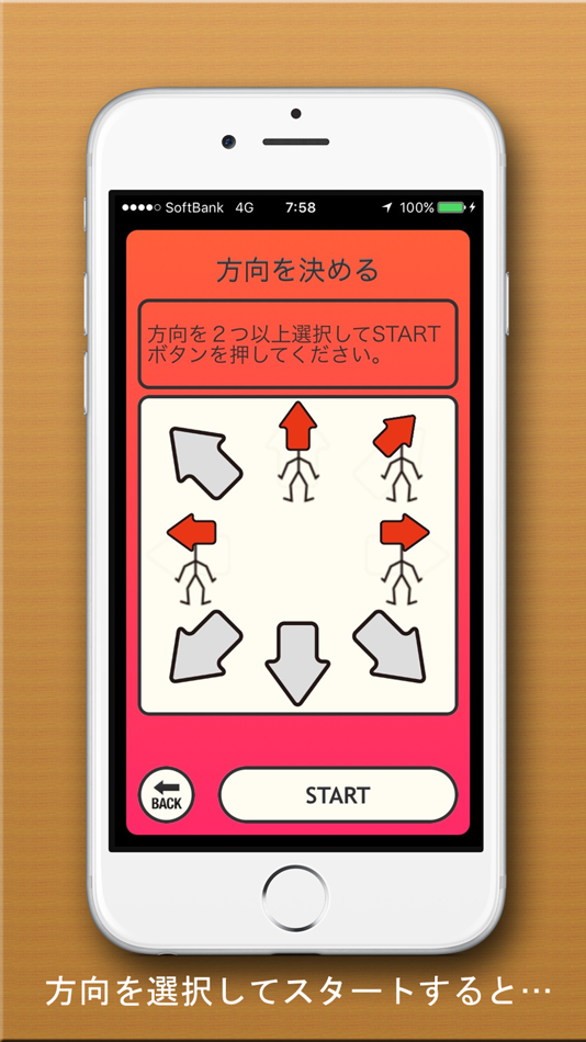 #1. 抽選大会 (iOS) By: JBeans
