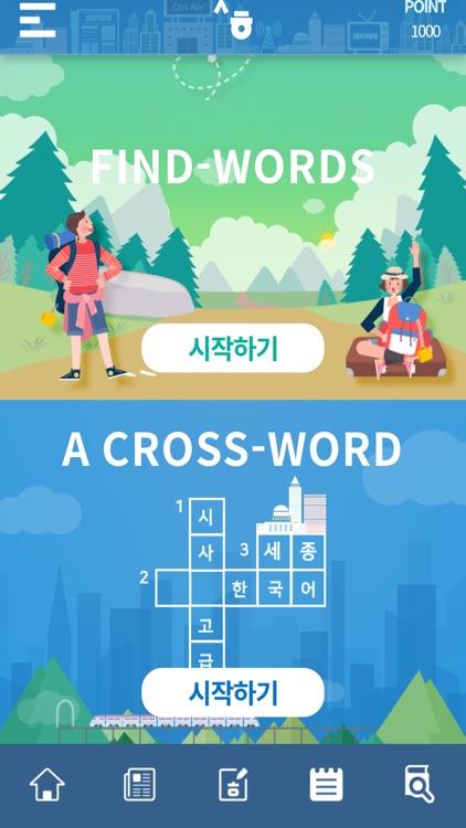 세종학당 시사어휘학습 screenshot-6