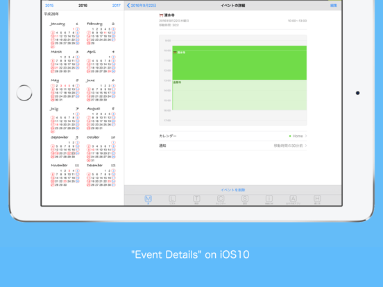 Screenshot #6 pour MyHoliday - 私の休日