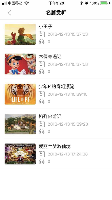 都来学 Screenshot