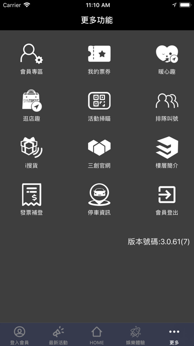 三創生活園區SYNTREND Screenshot
