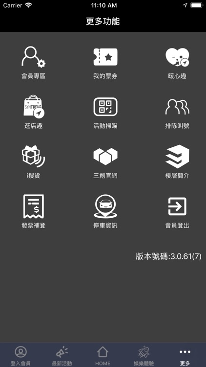 三創生活園區SYNTREND screenshot-3