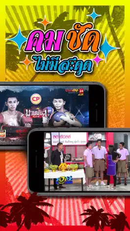 Game screenshot TrueID Lite : Live TV apk
