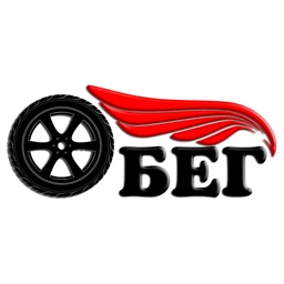 Курьерская служба БЕГ