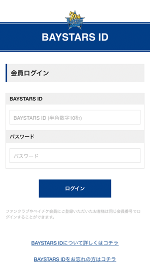 BAYSTARS Ticket APP(圖4)-速報App