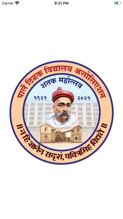 Parle Tilak Alumni