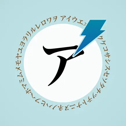 Katakana Speed Cheats