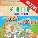 小学英语口语一年级上下册广州版 App Contact