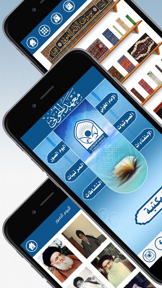 #1. الخوئي (iOS) 由: Alkhoei Islamic Institute